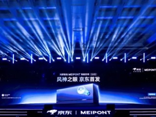 鸿蒙智选MEIPONT智能空调风神之眼发布：京东达成战略合作 送货、安装全流程支持 !
