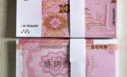 网友捡手机归还被失主用练功券重谢 律师称构成欺诈 ！