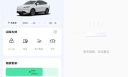 哪吒汽车APP和官网恢复正常 知情人士：之前断网因流量欠费 ！