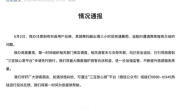 三亚辟谣游客出海与向导失散：均已安全返回 ！
