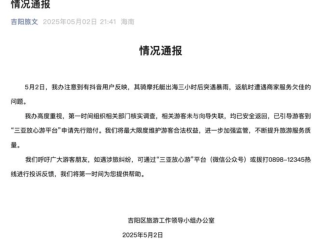 三亚辟谣游客出海与向导失散：均已安全返回 ！