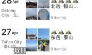 22岁女生5天独自爬完五岳：自曝爬山顺序 感觉没那么累 ！