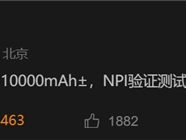 10000mAh大电池史无前例！荣耀天玑8500新机曝光：或为Power 2 ！