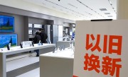 2026年国补继续！数码、家电、汽车补贴/规则变化一文看懂 ！