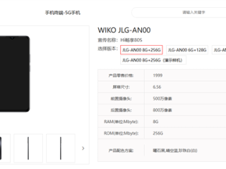 又一鸿蒙生态5G新机来了 WIKO Hi 畅享80官宣5月9日发布：后摄神似iPhone ！