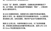1.2mm全球最窄物理四等边！魅族22官宣 !