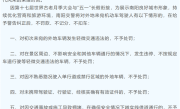 五一自驾车主利好！全国多地交警宣布五一假期轻微违法不处罚 ！