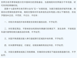 五一自驾车主利好！全国多地交警宣布五一假期轻微违法不处罚 ！