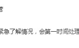 网友为胖猫点奶茶变白水、华莱士变空包 茶百道道歉 ！