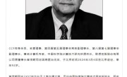 联想控股原董事长曾茂朝因病去世：享年92岁 ！