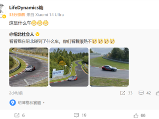 突然！小米YU7 GT现身纽北：剑指不分能源形式最快SUV !