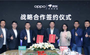 京东与OPPO重磅合作：销售额3年翻倍！
