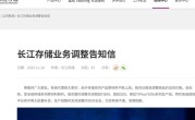 别被骗了！长江存储辟谣：没有关闭致态SSD产线 ！