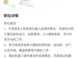 字节跳动发力人形机器人：开出12万月薪招聘人才 !