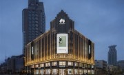 华为迄今最大规模翻新！华为上海南京东路旗舰店重新开业 ！