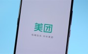 美团高管：美团是最适合闪购的平台 能为商家带来最高转化率 ！