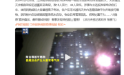 央视披露南京15人遇难火灾现场：涉事车主使用网购超标大容量锂离子电池 ！