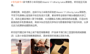 徕卡门店售卖：小米17 Ultra徕卡版黑银色上市！7999元起 ！