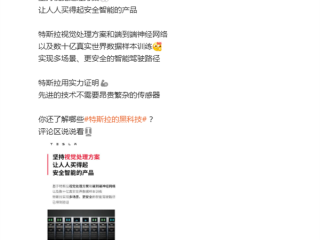 争论不休！特斯拉再强调坚持视觉处理方案 对比激光雷达 谁更可靠 ！