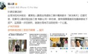 《周处除三害》抄袭案新进展：片方被申请三千万财产假扣押 ！