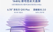 超能小V单来了！vivo X300s官宣 X系列首款144Hz高刷 史上最强马达 ！