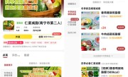 多家三甲医院推出外卖：包含减脂餐、月子餐 ！