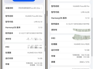 麒麟回来了！华为Pura 80系列首次公开芯片型号：麒麟9020 !