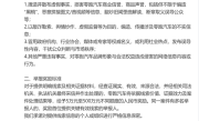 零跑汽车启动清朗行动：严打网络黑公关最高奖励500万 ！