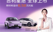 国内无定语乘用车销冠上新！2026款吉利星愿上市：6.58万元起 !
