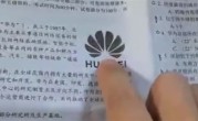 初中地理试卷出现多个涉华为题目引热议：还有花瓣Logo、问界M9图片 ！