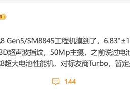 曝一加首发高通骁龙8 Gen5：11月登场 !