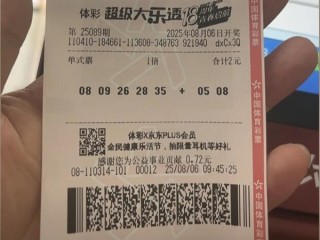 差点错过！男子中1000万 看到寻人启事才发现 !