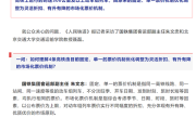 中国铁路部分高铁实行市场化票价：票价最高涨19% 最低降34% ！