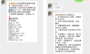 4天3晚旅游只要40元 揭秘：骗子如何用低价让你花大钱 !
