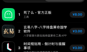 男子6小时做出免费版活着么APP 称不喜欢死了么这个名字 !
