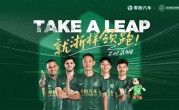 再度冠名浙江FC！零跑汽车成俱乐部官方指定用车 ！