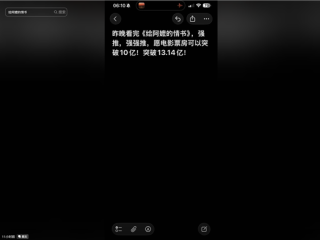 豆瓣9.1高分！韩寒力挺：愿《给阿嬷的情书》票房破10亿 ！