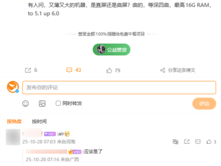 史上最薄Mate!华为Mate 70 Air要用等深四曲屏、最高16GB内存 !
