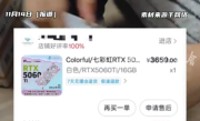 男子花3000多元网购显卡 收到却是两本书 店方：退一赔三 正自查原因 ！