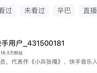 “嘎子哥”账号被封：粉丝数超千万 !