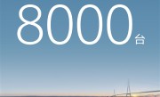 华为假期杀疯了！鸿蒙智行10月1日大定破8000台 !