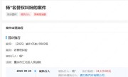 赛力斯维权胜诉 博主判赔3万元拒不执行被限高 ！