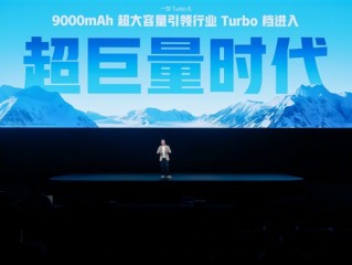 一加Turbo 6首发9000mAh电池：引领Turbo手机进入超巨量电池时代 ！