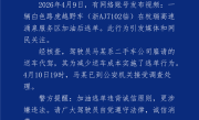 男子开路虎加油500元后逃单 官方通报：已到案接受调查 ！