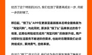 饿了么官宣改名！全面更新为“淘宝闪购” ！