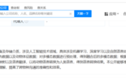 能和动物深度说话！百度公布动物语言转换专利 ！