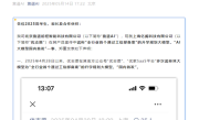 首个“高考AI志愿规划师”之争：靠谱AI称优志愿大模型涉嫌虚假宣传 ！