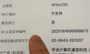 嘎子哥回应所售699元酷派手机争议：各种资质齐全才上架 !
