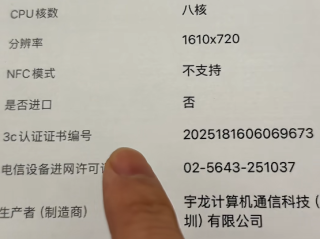 嘎子哥回应所售699元酷派手机争议：各种资质齐全才上架 !