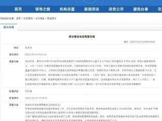 果粉终于等到！中国地震局：推进地震预警信息接入苹果iOS系统功能 !